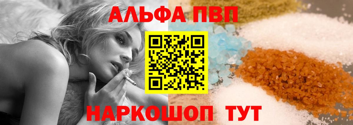 A-PVP VHQ  Вход с VPN  А ПВП  A PVP VHQ  Буйнакск 