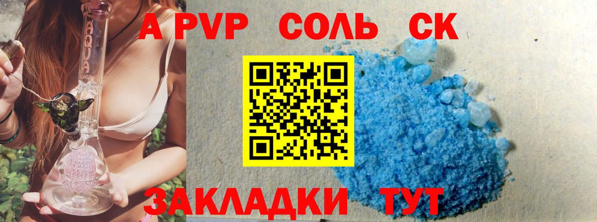 Alpha-PVP мука Буйнакск