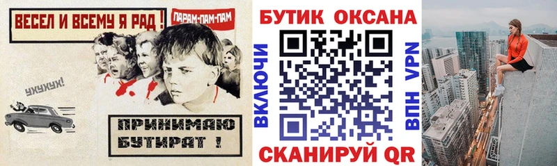 Бутират BDO  Буйнакск 