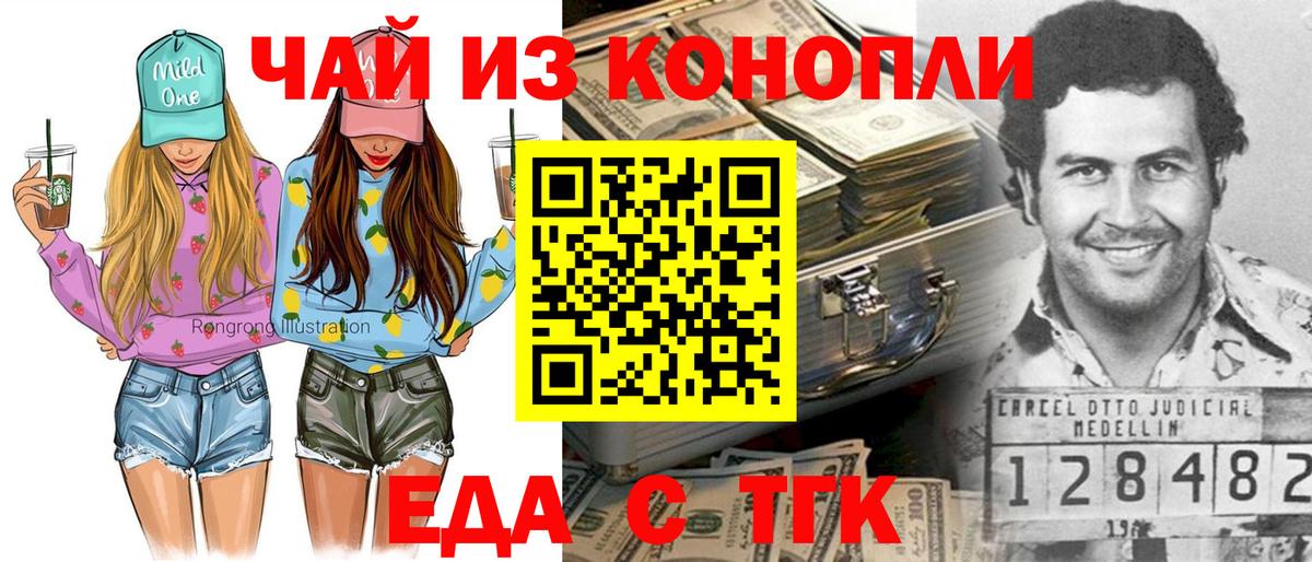 Еда ТГК марихуана Буйнакск