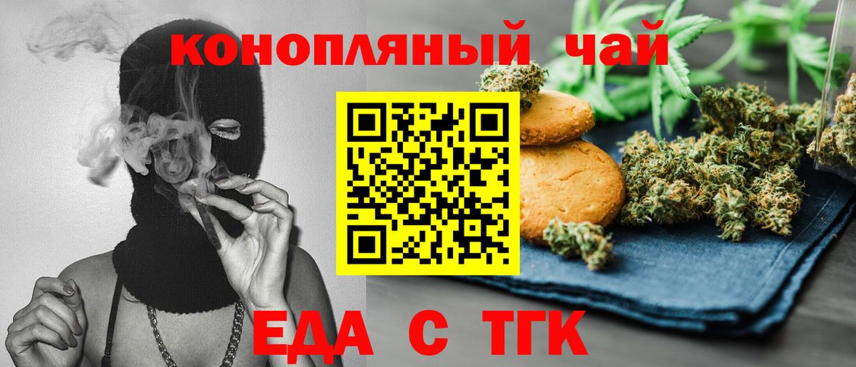 Буйнакск  Печенье с ТГК марихуана  Вход с VPN 