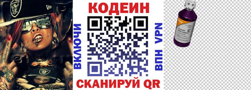 купить закладку Буйнакск Кодеин напиток Lean (лин)