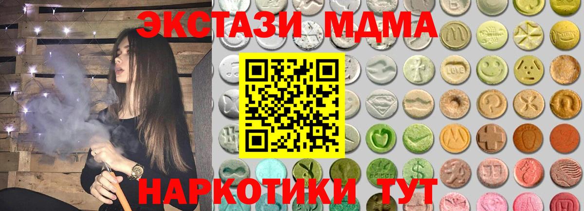 Ecstasy TESLA  ЭКСТАЗИ таблы  Вход с VPN  Буйнакск 