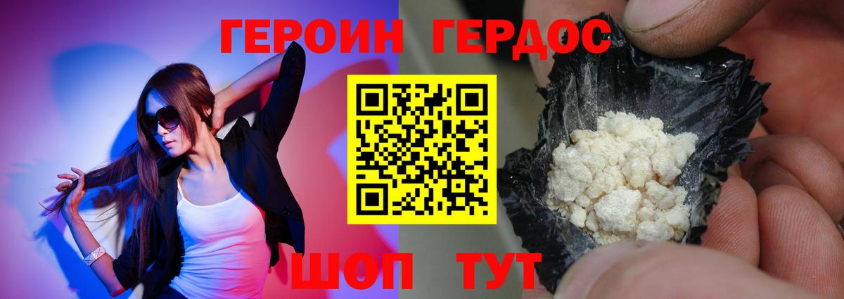 Героин  Вход с VPN  Буйнакск  ГЕРОИН Афган 