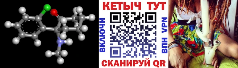 КЕТАМИН VHQ Буйнакск