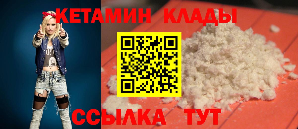 КЕТАМИН ketamine Буйнакск