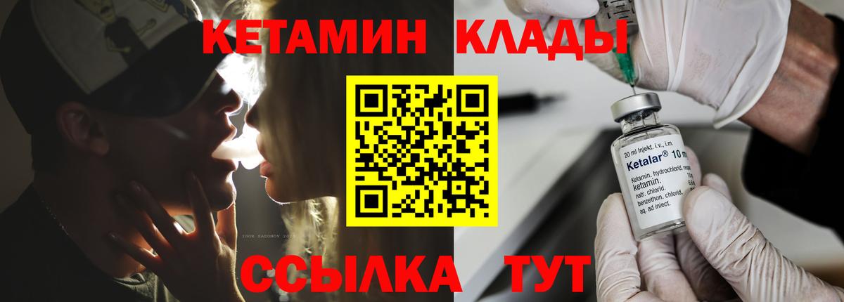 Буйнакск  Кетамин ketamine  Вход с VPN 