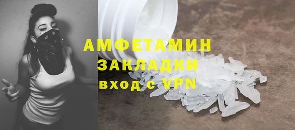 амфетамин Беломорск