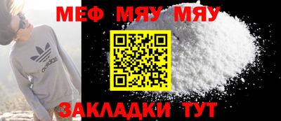 мет Братск