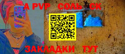 Альфа ПВП Брянск