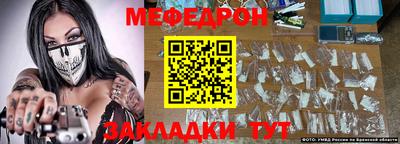 мет Братск