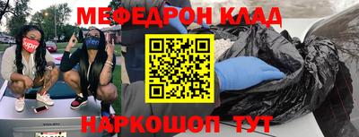 метамфетамин Боровичи