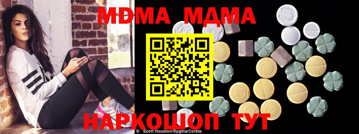 МДМА молли  MDMA  МДМА молли  Буйнакск  Вход с VPN 