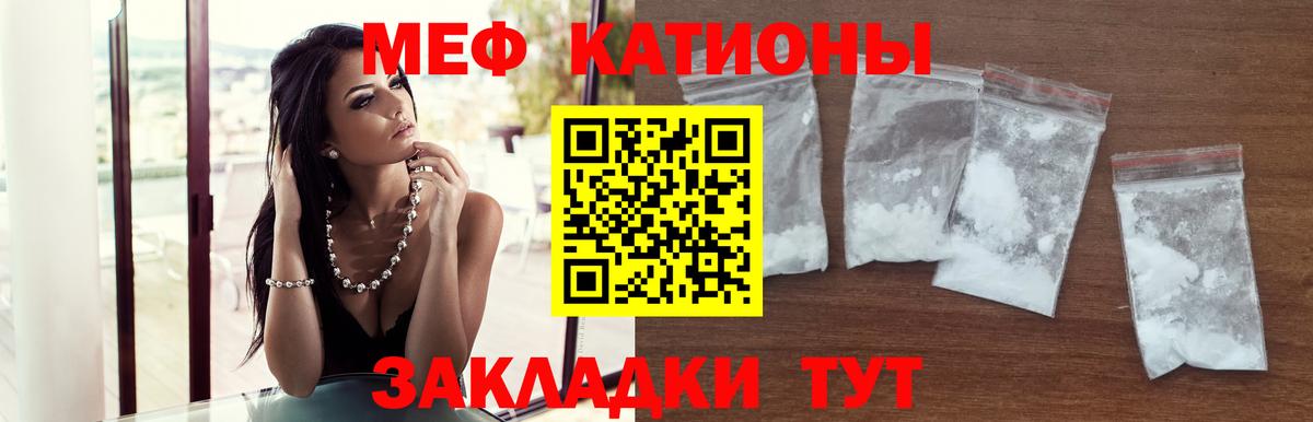 Меф мяу мяу  Буйнакск