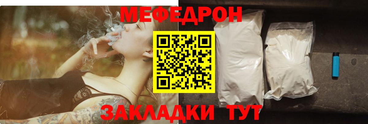 Меф  МЯУ-МЯУ кристаллы  МЯУ-МЯУ  МЯУ-МЯУ 4 MMC  Буйнакск  Вход с VPN 