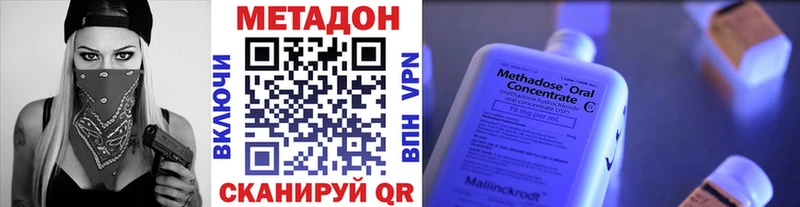 Метадон белоснежный  KRAKEN tor  Буйнакск 