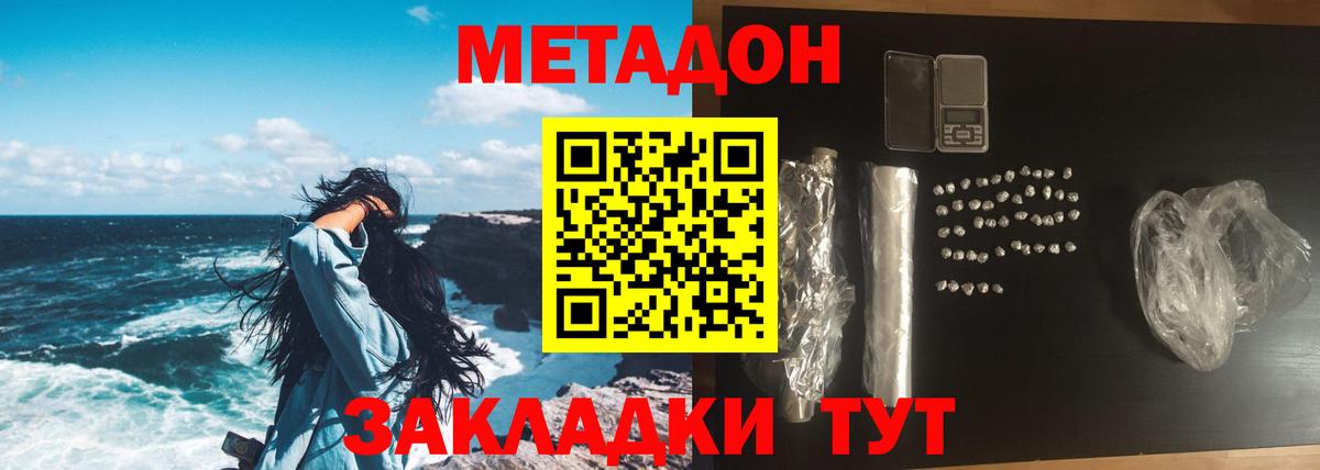 Метадон белоснежный  Вход с VPN  Буйнакск 