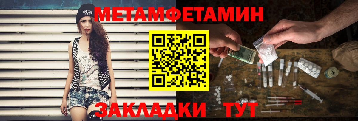 Первитин пудра Буйнакск