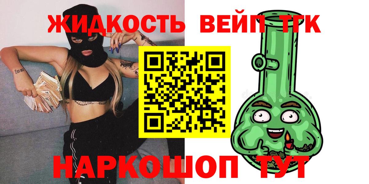 ТГК гашишное масло Буйнакск