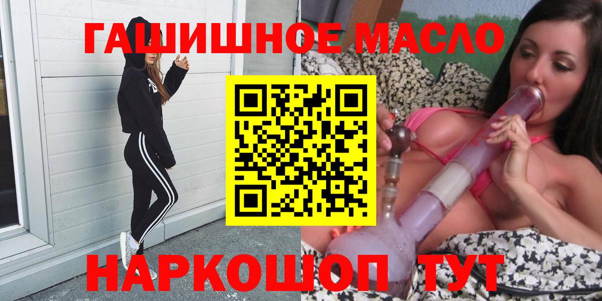 Буйнакск  сколько стоит  Вход с VPN  ТГК гашишное масло  ТГК вейп 